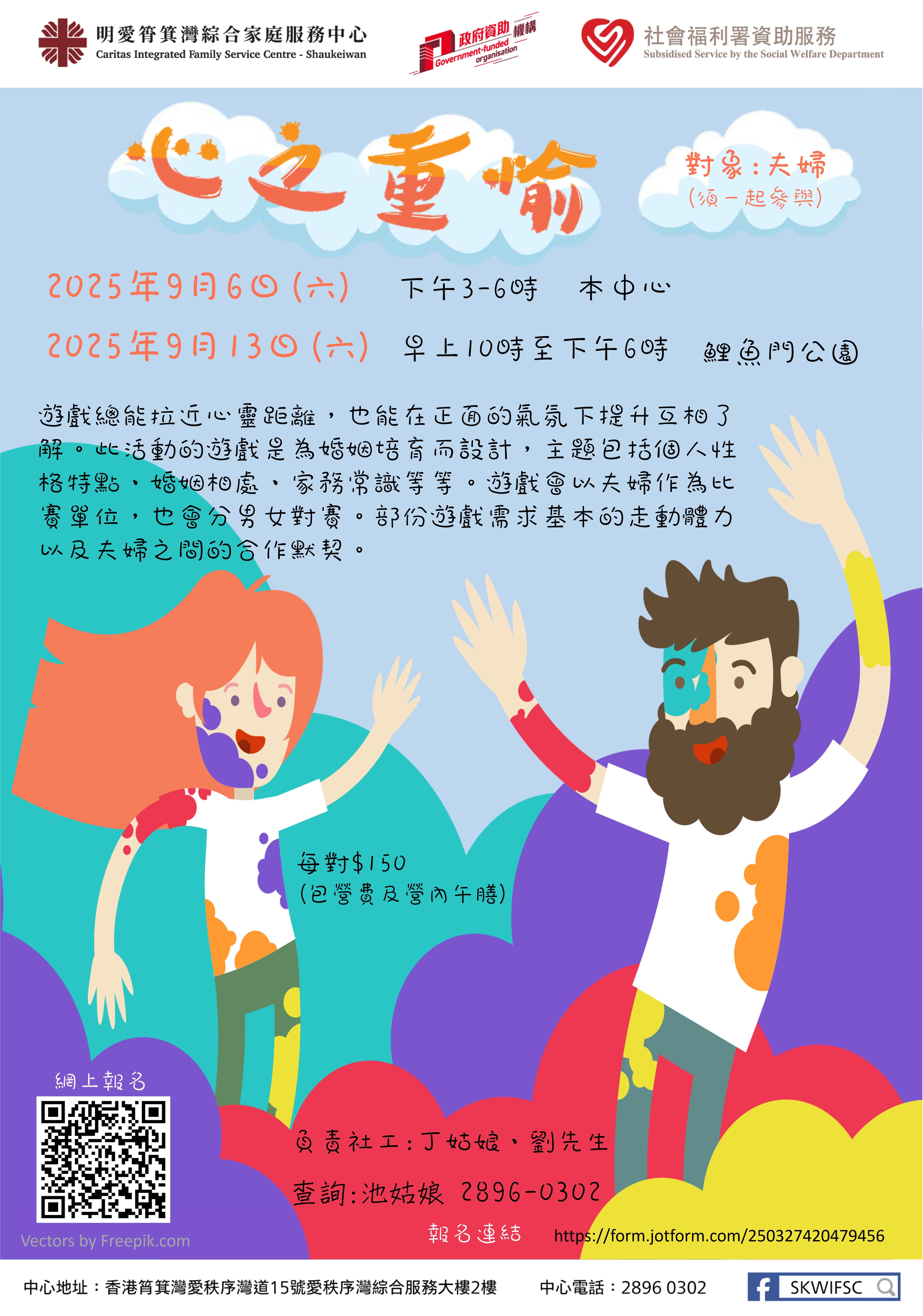 心之重愉